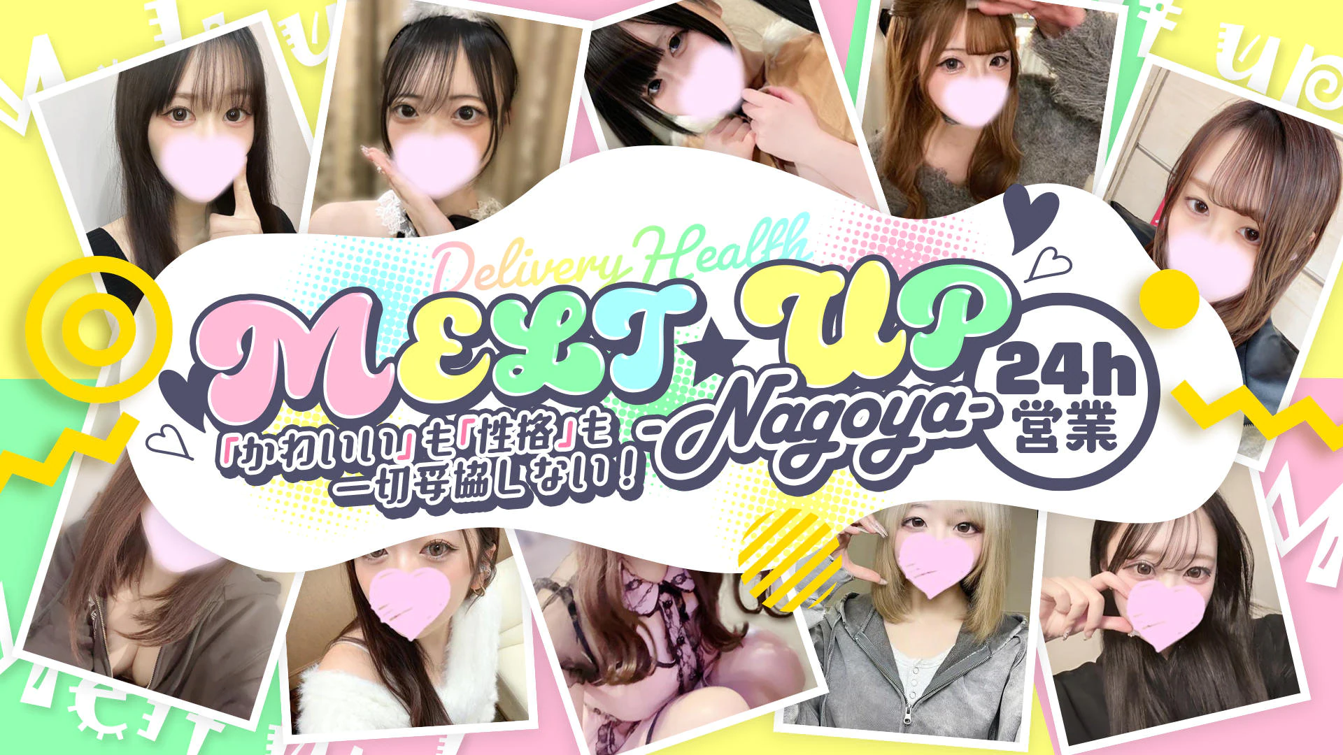 MELT☆UP-メルト・アップ-名古屋 2