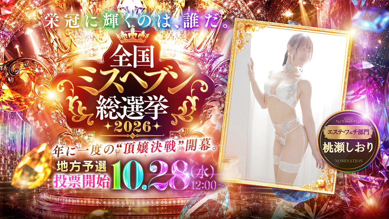 メンエスプラス 2
