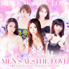 メンズエステLOVE