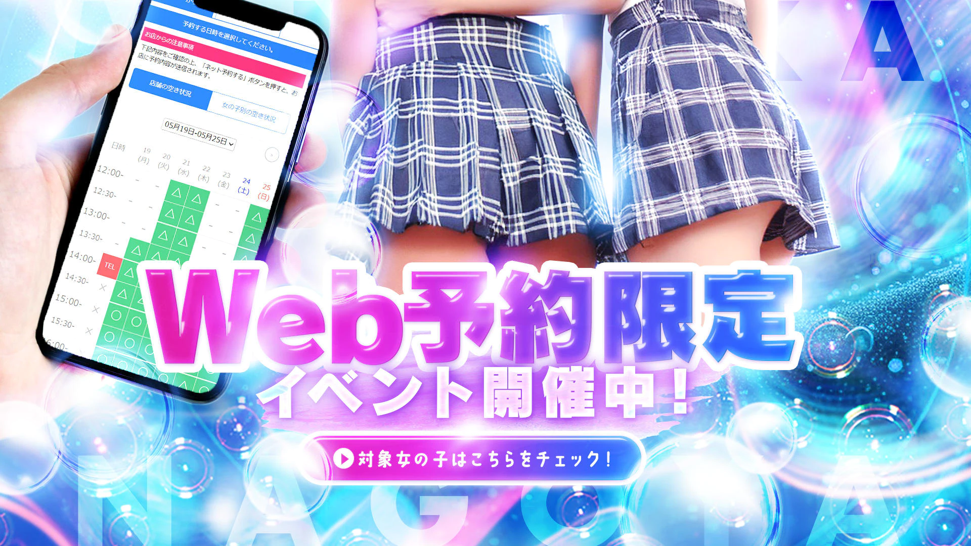 みにすか 名古屋本店 3