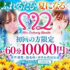 M2三重店