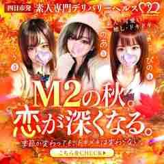 M2三重店
