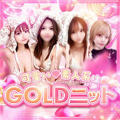名古屋デリヘル GOLDニット