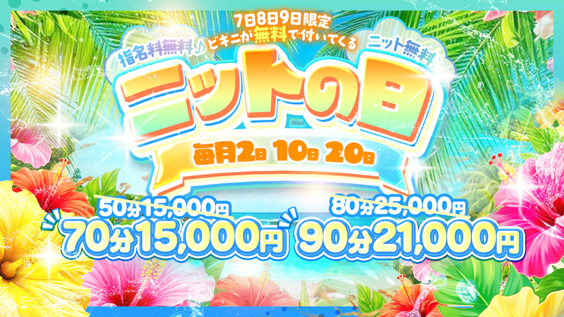 名古屋デリヘル GOLDニット 4