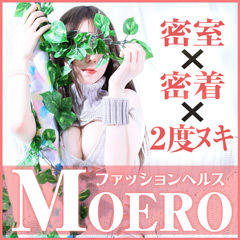 MOERO （モエロ）