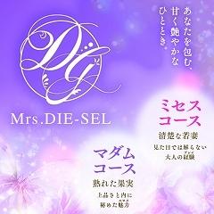 Mrs.DIE-SEL
