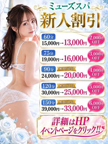 MUSE SPA 9