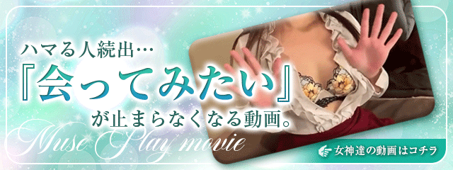 MUSE SPA 4
