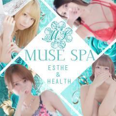 MUSE SPA（ミューズスパ）