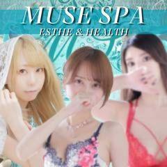 MUSE SPA（ミューズスパ）