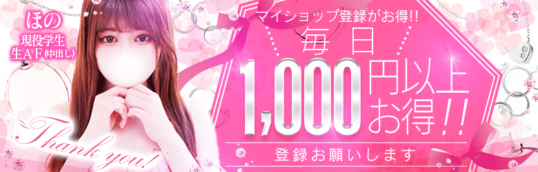 名古屋名駅・栄サンキュー 4
