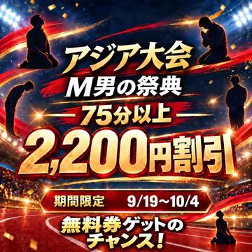 名古屋痴女性感フェチ倶楽部 9