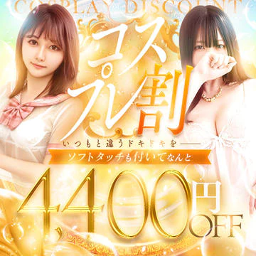 名古屋回春性感マッサージ倶楽部 10