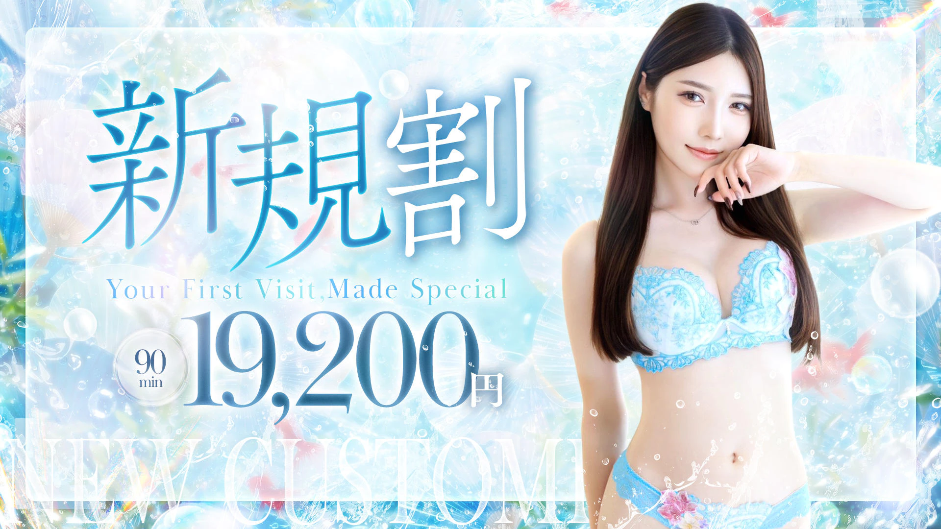 名古屋回春性感マッサージ倶楽部 2