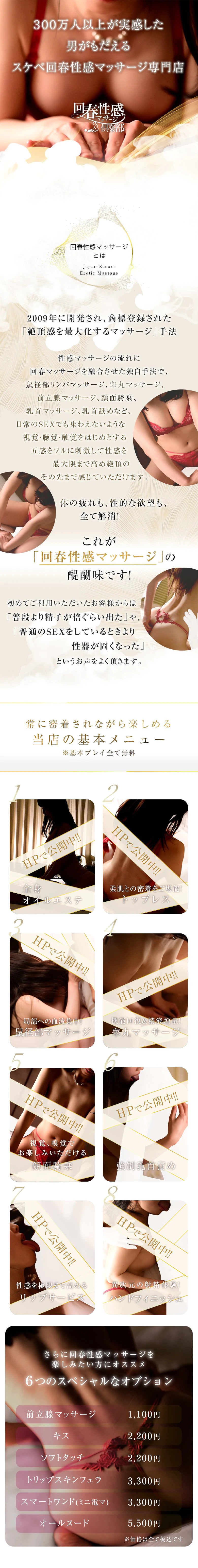 名古屋回春性感マッサージ倶楽部 5