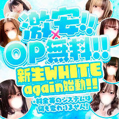 WHITE again