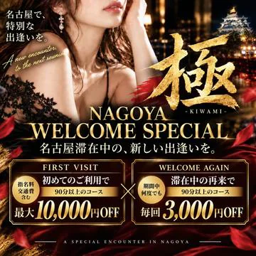 名古屋貴楼館 9