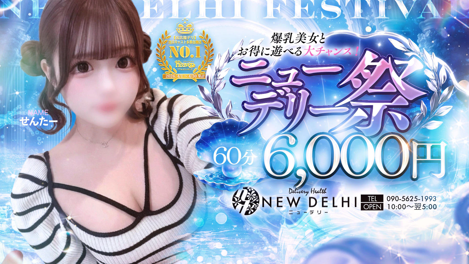 ニューデリー 2
