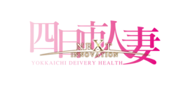 四日市　デリヘル　四日市人妻NEXT