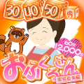 おふくろさん～豊橋慕情編～