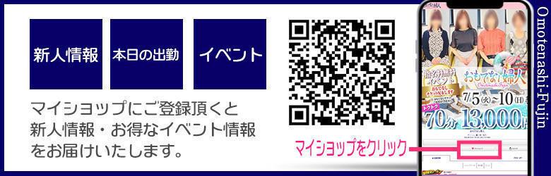 おもてなし婦人 5