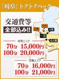 おもてなし婦人 8