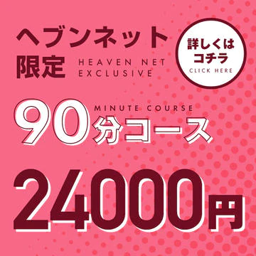 奥鉄オクテツ東海店(デリヘル市場グループ) 10