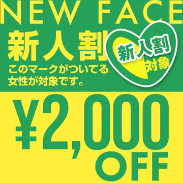 奥鉄オクテツ東海店(デリヘル市場グループ) 8