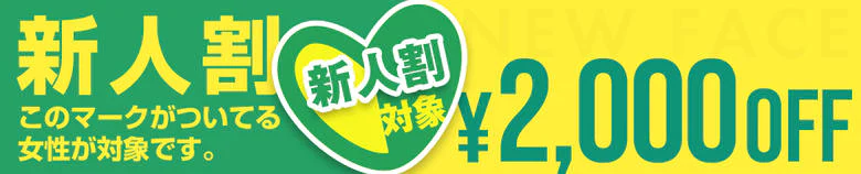 奥鉄オクテツ東海店(デリヘル市場グループ) 6