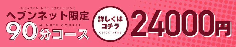 奥鉄オクテツ東海店(デリヘル市場グループ) 7