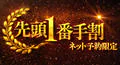 名古屋痴女M性感フェチ専門 黄金の口本店 6
