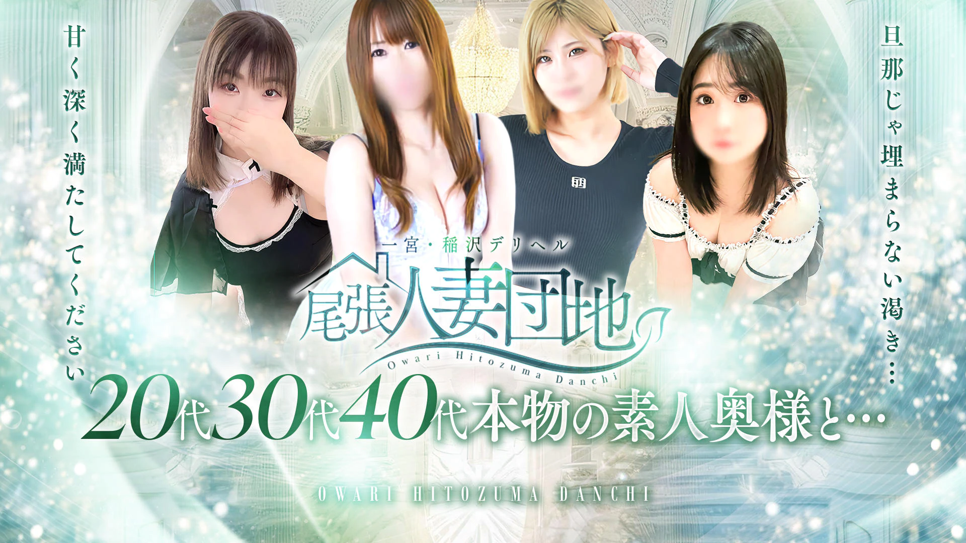 尾張人妻団地 3