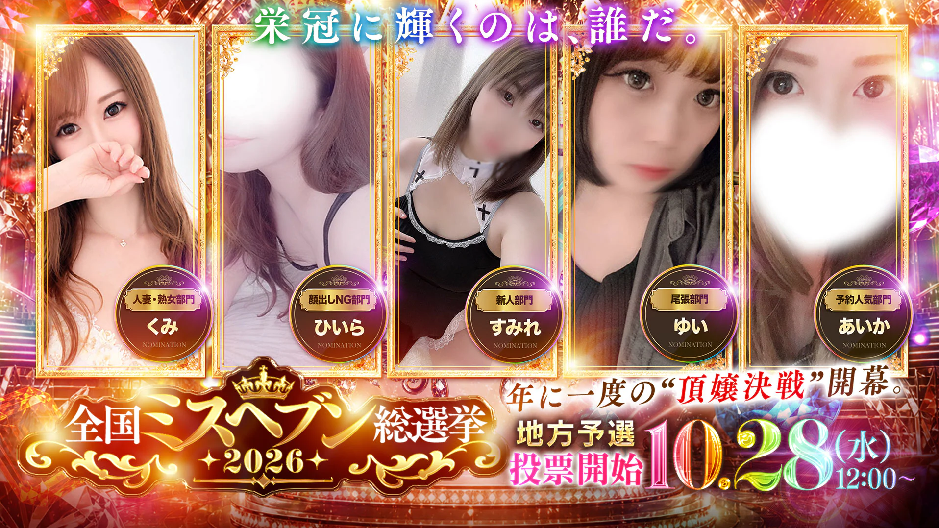 尾張人妻団地 2