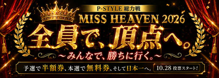 P-STYLE 3