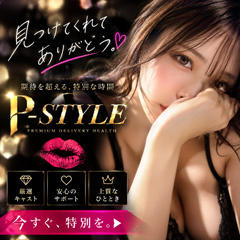 P-STYLE