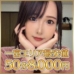 人妻デリバリー　パコパコママ一宮店