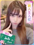 ファッションヘルス パピヨン 9