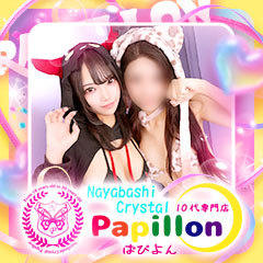 ファッションヘルス パピヨン