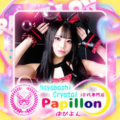 ファッションヘルス パピヨン
