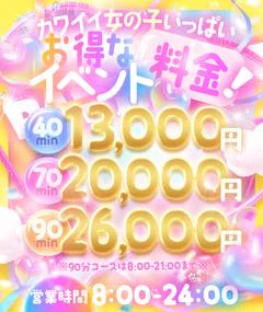 ファッションヘルス パピヨン