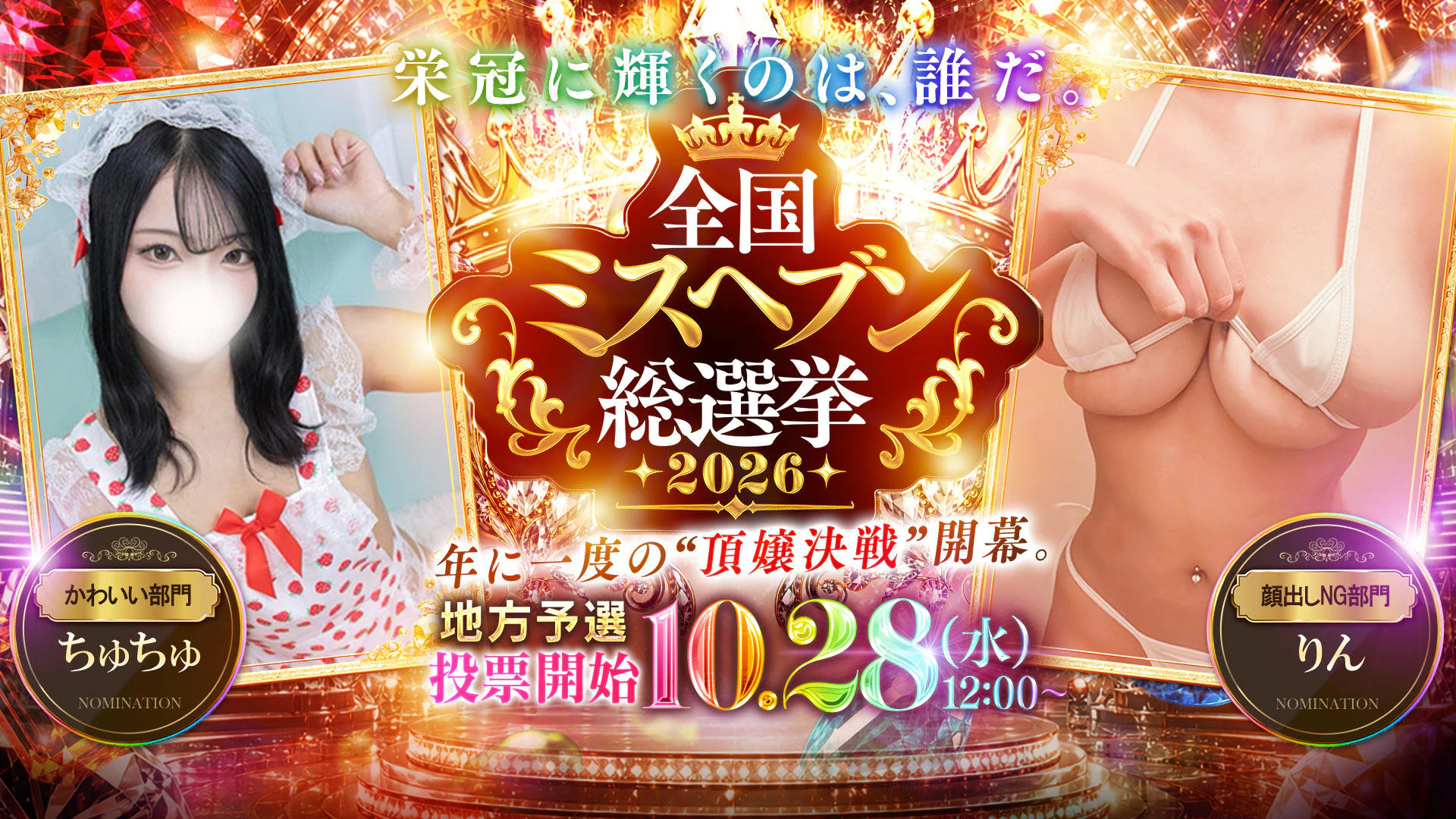 ファッションヘルス パピヨン 3