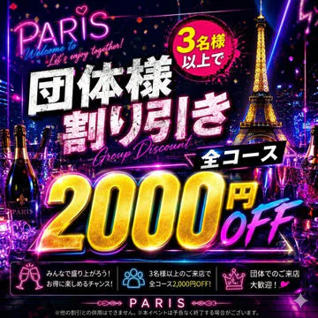 ヘルスクラブ巴里 10