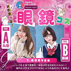 ヘルスクラブ巴里
