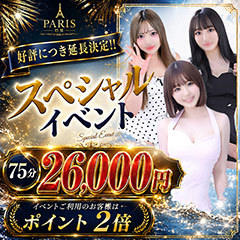 ヘルスクラブ巴里