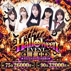 ヘルスクラブ巴里