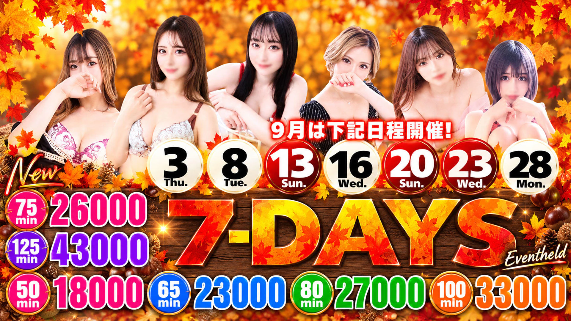 ヘルスクラブ巴里 3