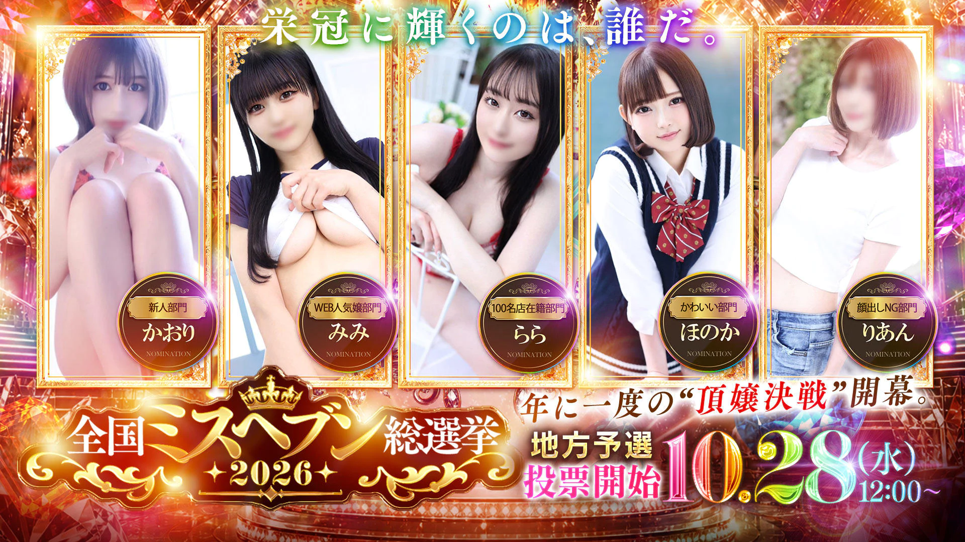 ヘルスクラブ巴里 2