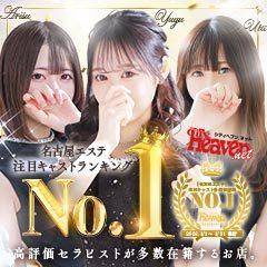 ピーチルパイン