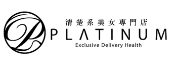 四日市　デリヘル　清楚系美女専門店 PLATINUMプラチナム 四日市店