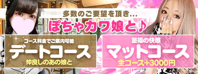 激安!巨乳&ぽちゃカワ専門マーメイドin一宮 4